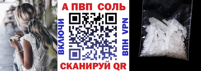 А ПВП VHQ  Красноармейск 
