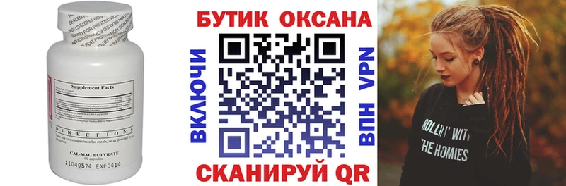 БУТИРАТ GHB  Красноармейск 