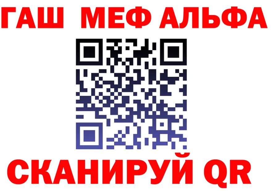 Alpha-PVP Crystall зеркало это MEGA Красноармейск