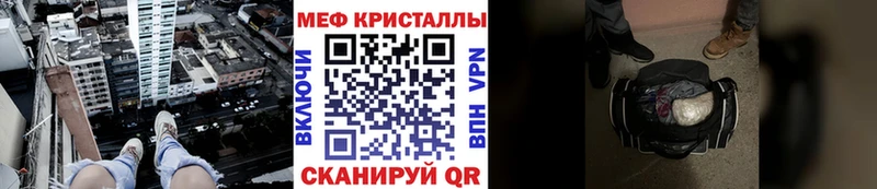МЕФ VHQ  Красноармейск 