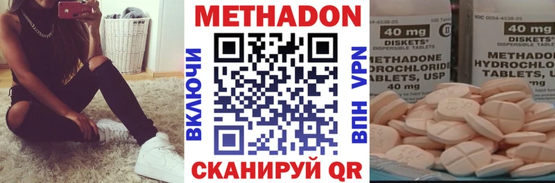 МЕТАДОН VHQ цены Красноармейск